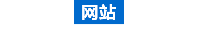 互联网综合服务