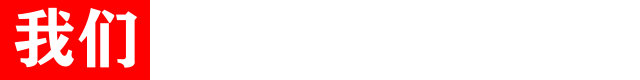 网络营销推广